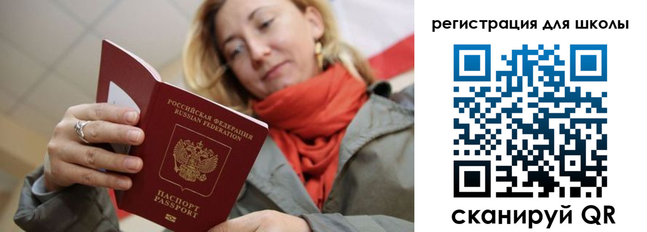 регистрация в Химках