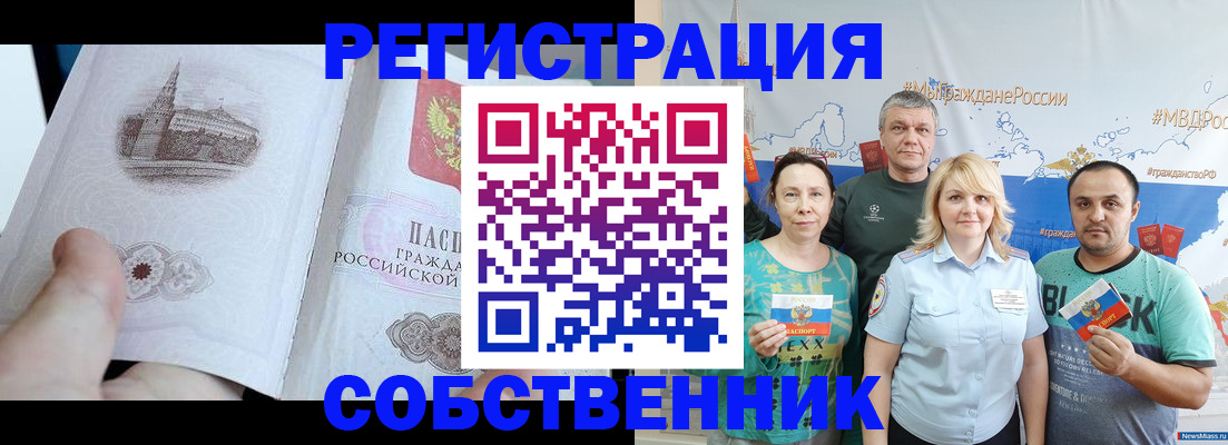 прописка поиск в Химках