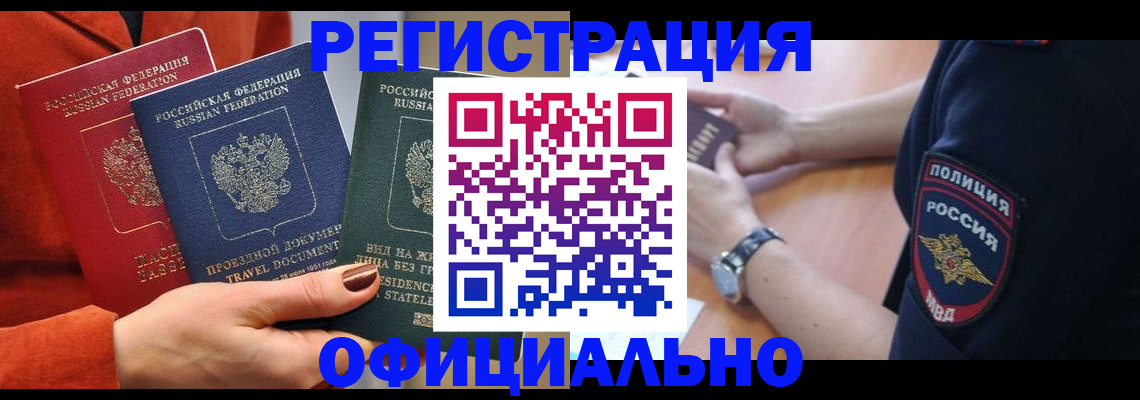 прописка поиск в Химках