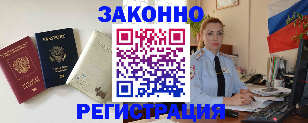 прописка ребенка в Химках