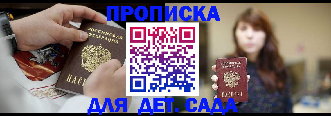 регистрация в Химках