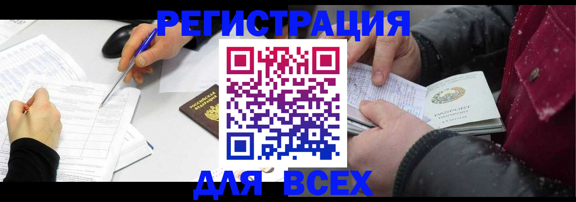 временная регистрация поиск в Химках