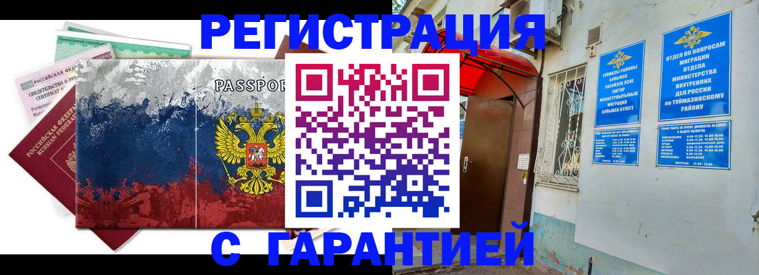 прописка поиск в Химках