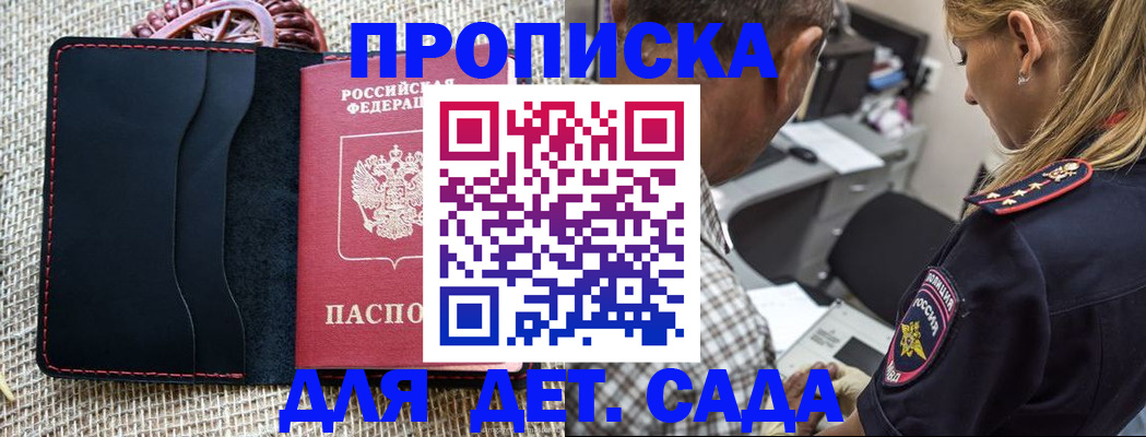 временная регистрация законно в Химках